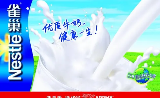 雀巢牛奶图片