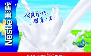 雀巢牛奶图片