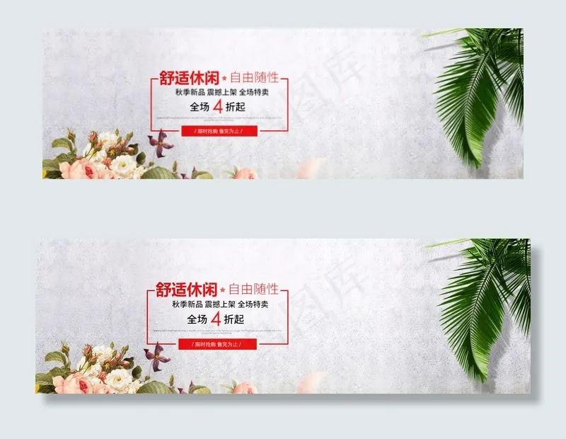 天猫淘宝宽屏女装海报背景素材(1920X600(DPI:96))psd模版下载