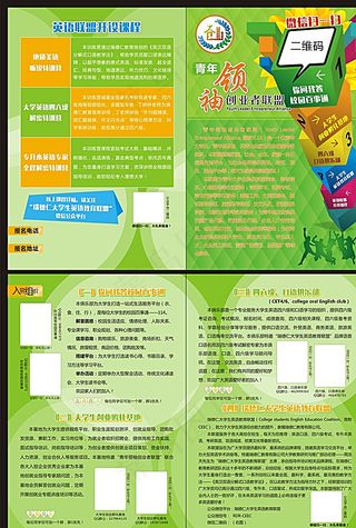 瑞德仁青年领袖创业者联盟图片