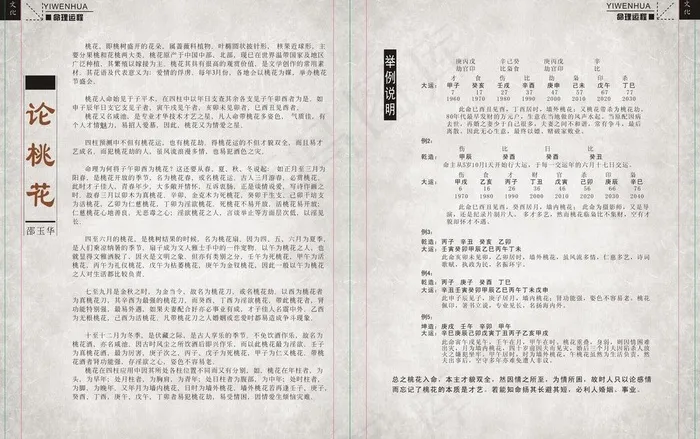 易文化图片