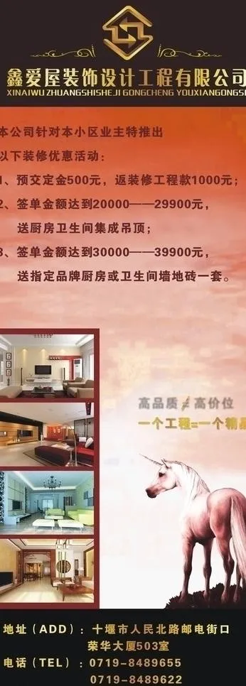 易拉宝图片cdr矢量模版下载