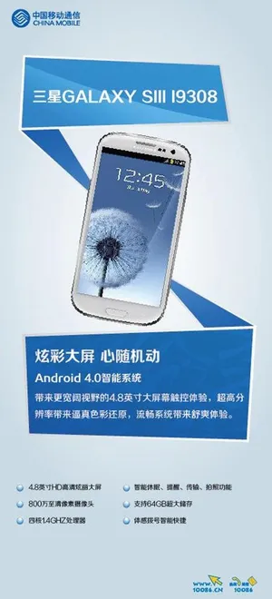 三星 手机 机型海报图片