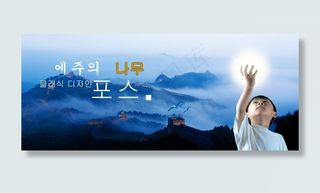 公益活动宣传海报模板