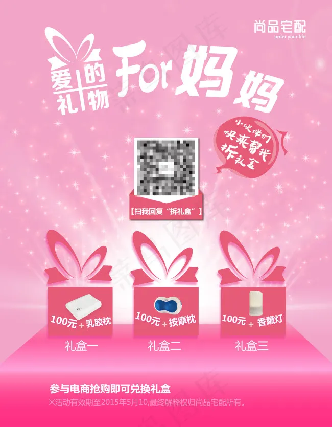 母亲节ai矢量模版下载