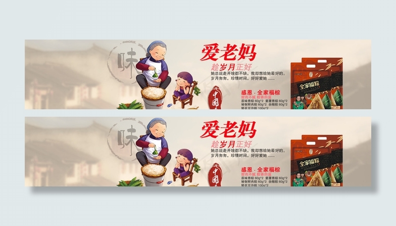 母亲节爱老妈图片psd模版下载