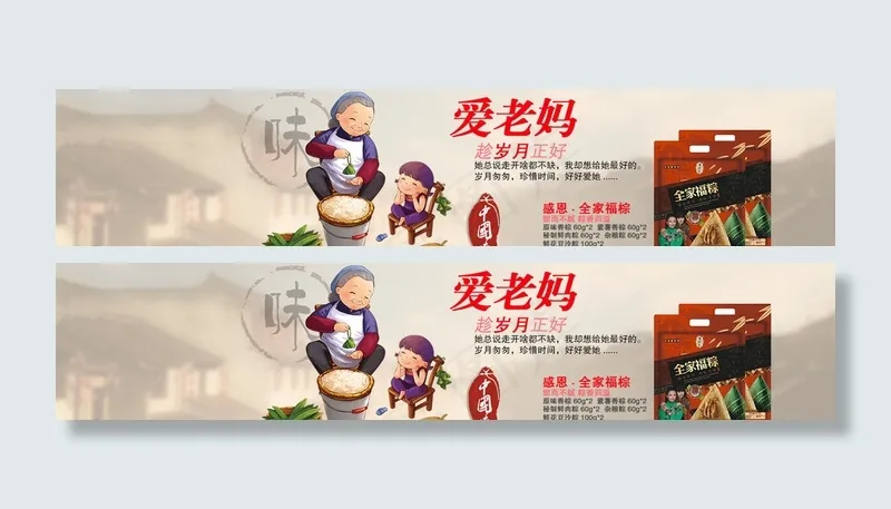 母亲节爱老妈图片psd模版下载