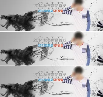 淘宝描述页广告图片模版