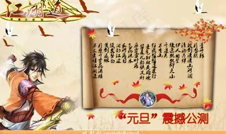 江湖道首页图片