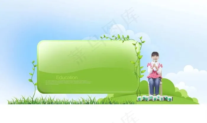 儿童教育图片(5200X3380(DPI:300))psd模版下载