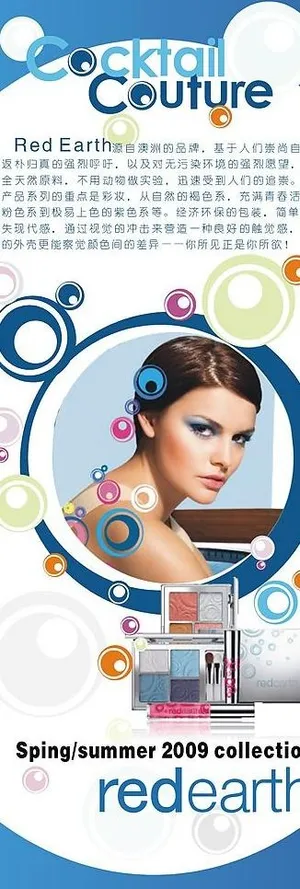 红地球x展架图片