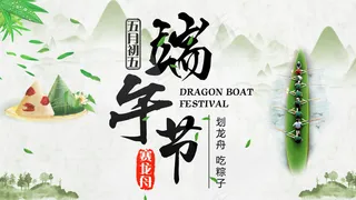 端午节赛龙舟节日AE模板