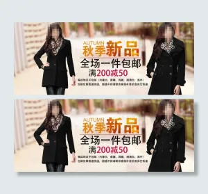 秋季新品女装促销海报