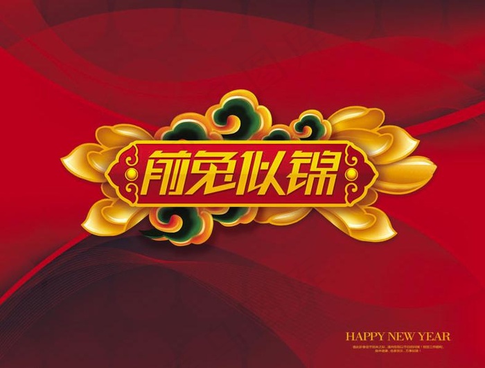 2011兔年素材02图片(7087X5906(DPI:300))psd模版下载
