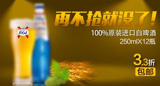 淘宝食品类目直通车钻展图片模板