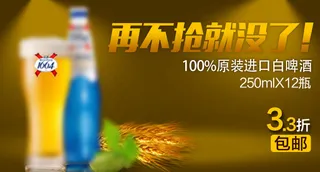 淘宝食品类目直通车钻展图片模板