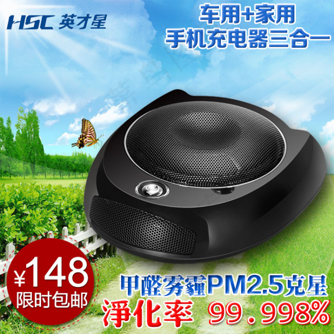 竹炭清新净化器主图模板psd模版下载