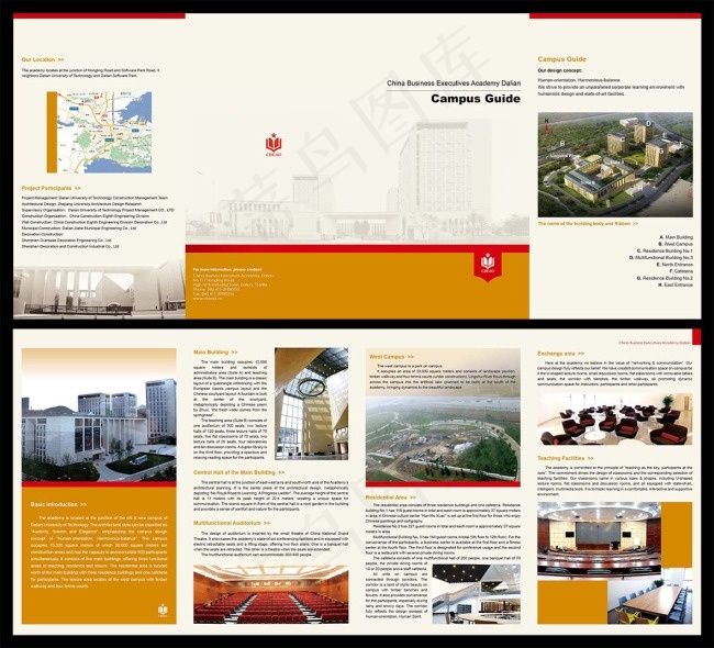 现代企业四折页