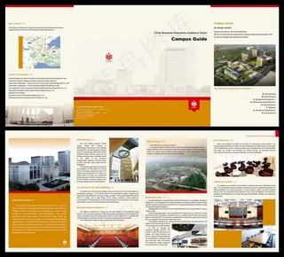 现代企业四折页