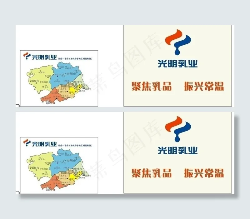 光明牛奶图片cdr矢量模版下载