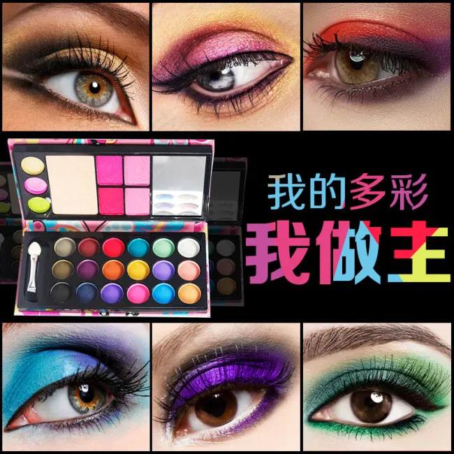 化妆品眼影主图直通车图psd模版下载