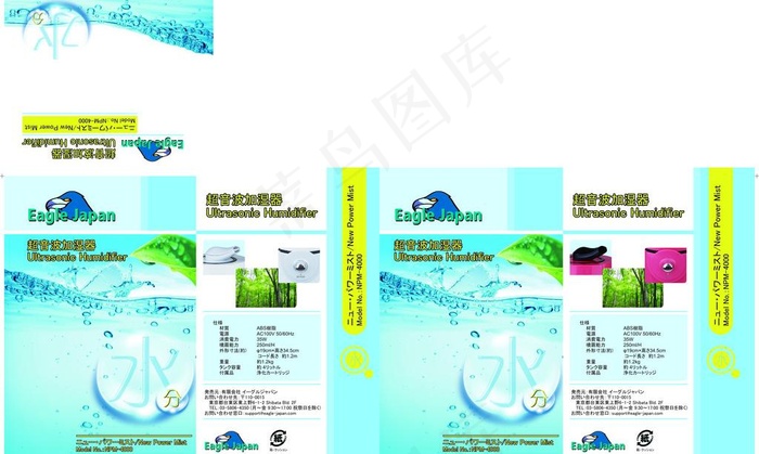 加湿器包装图片cdr矢量模版下载