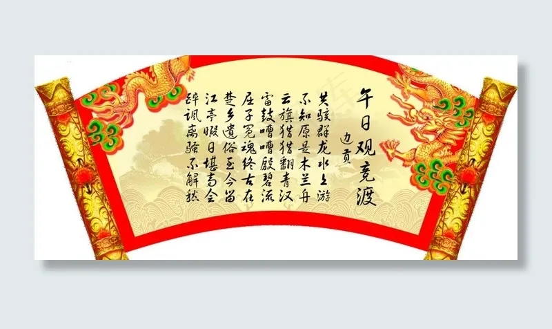 端午吊牌图片psd模版下载
