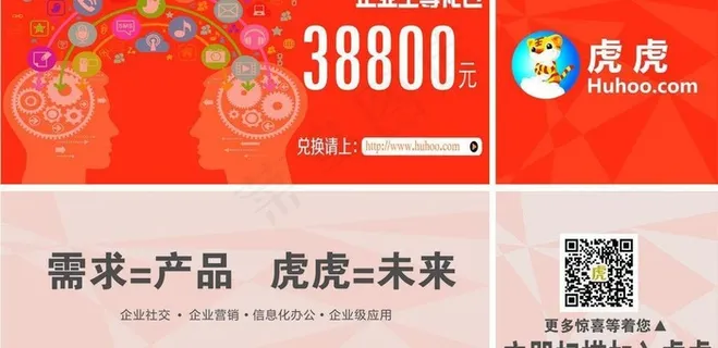 虎虎体验券图片 虎虎体验券图片
