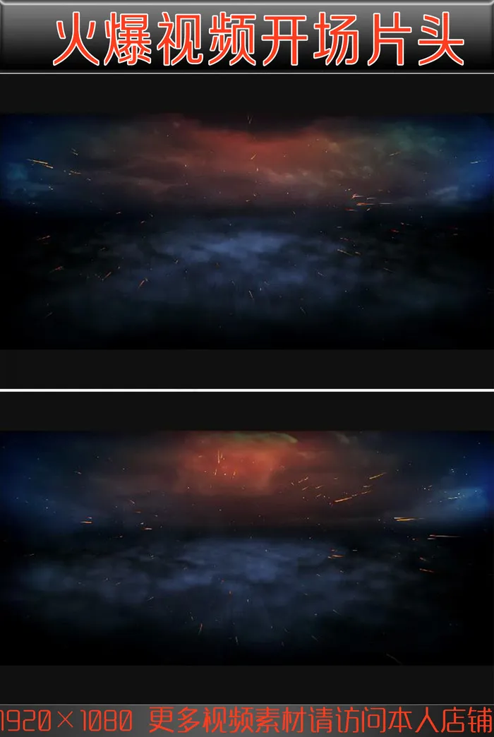 大气星空开场视频