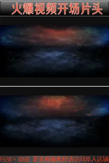 大气星空开场视频