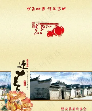 茶叶协会贺卡图片