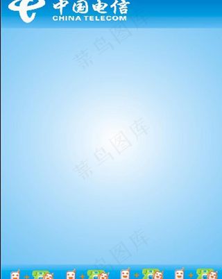中国电信宣传背景图片