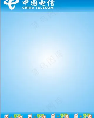 中国电信宣传背景图片