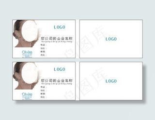美容行业名片设计