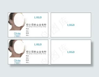 美容行业名片设计