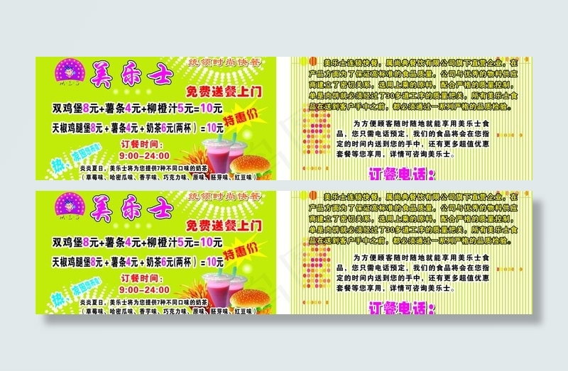 尚典咖啡名片图片cdr矢量模版下载