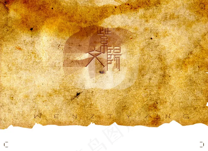 字体设计  logo设计(1100X800(DPI:600))psd模版下载