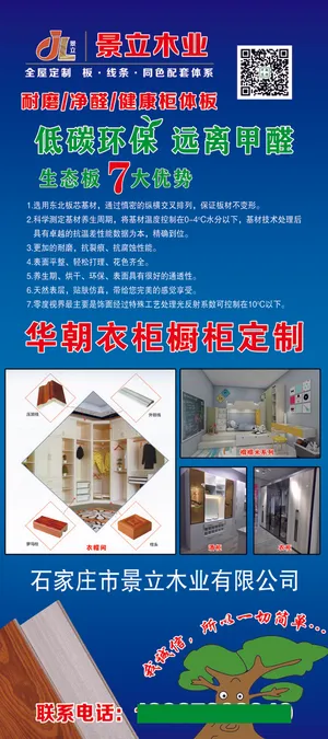 华朝装饰展架 副本