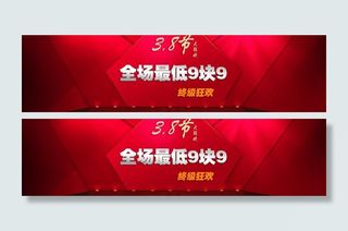 3 15海报促销图片