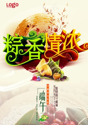 端午节海报图片