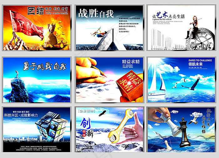 企业文化展板 企业文化画册(9449X6823(DPI:300))psd模版下载