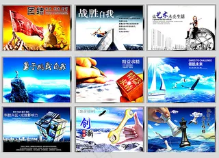 企业文化展板 企业文化画册