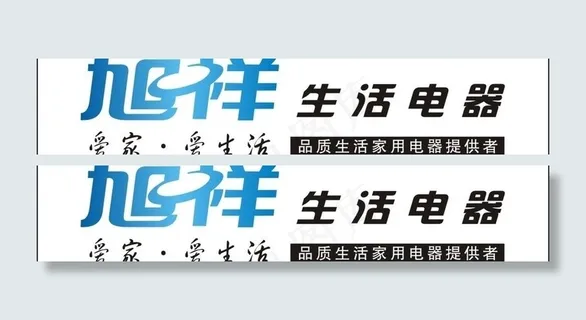 旭祥logo图标图片