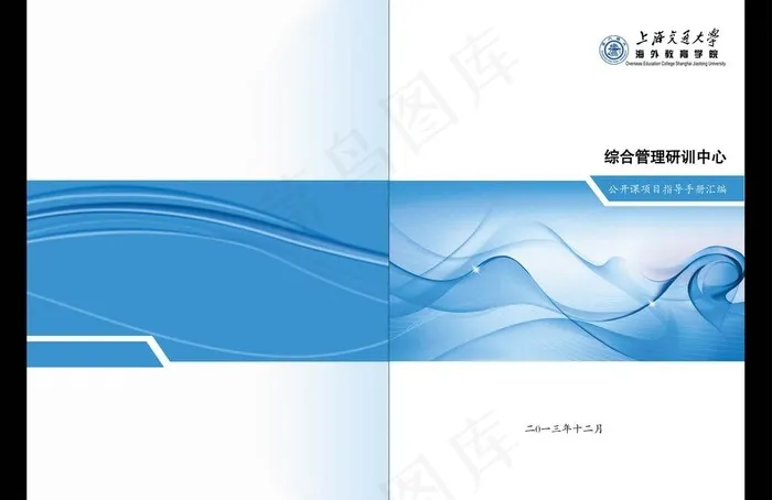 综合管理封面图片eps,ai矢量模版下载