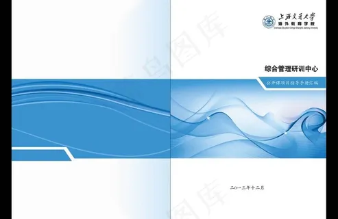 综合管理封面图片 综合管理封面图片