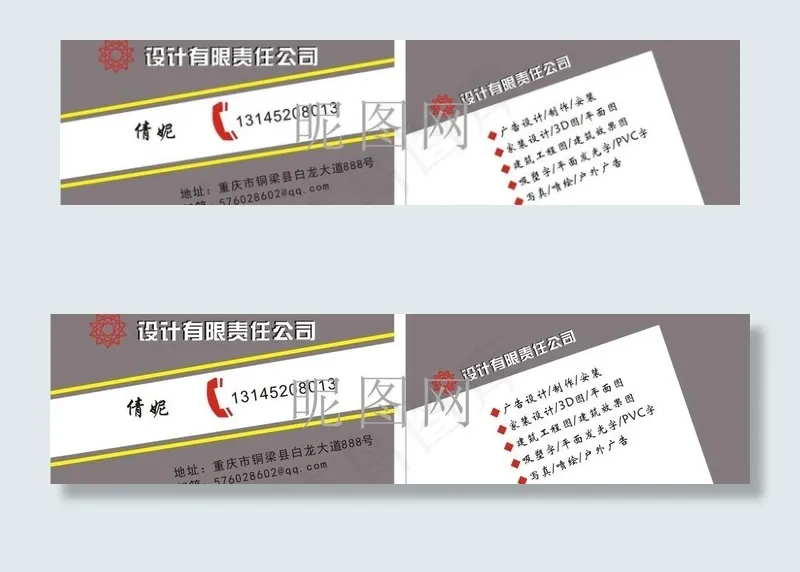 名片模板图片cdr矢量模版下载