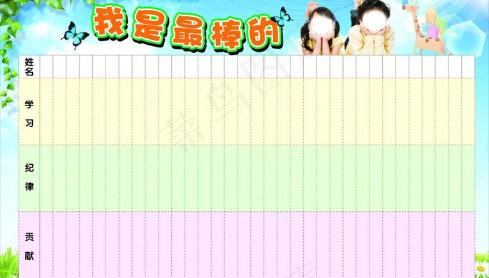 学校评比板报图片cdr矢量模版下载