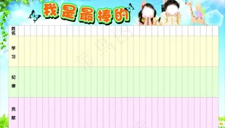 学校评比板报图片