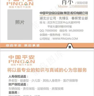 中国平安logo图片