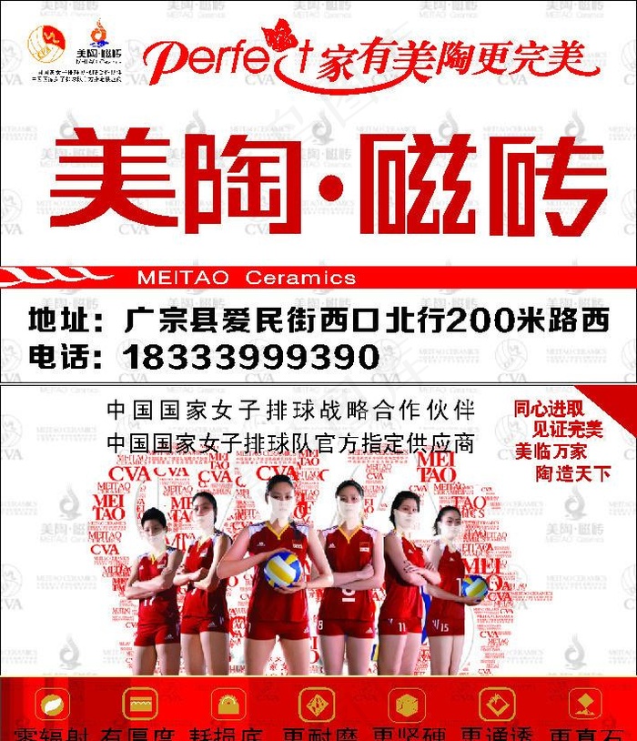 美陶名片cdr矢量模版下载